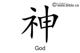 chinese God